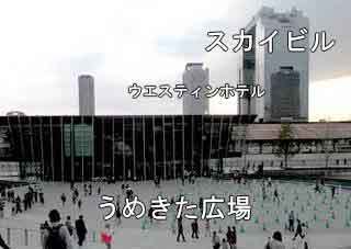 なにわ淀川花火大会を梅田周辺のビルから見る Jr大阪駅ルクアグランフロント 大阪主婦の雑談日記