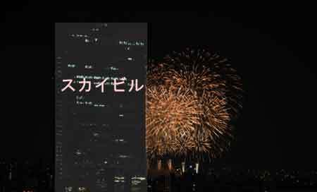 なにわ淀川花火大会を梅田周辺のビルから見る Jr大阪駅ルクアグランフロント 大阪主婦の雑談日記