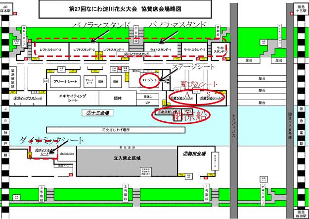 第27回2015年なにわ淀川花火大会｜有料観覧席チケットおすすめエリアは